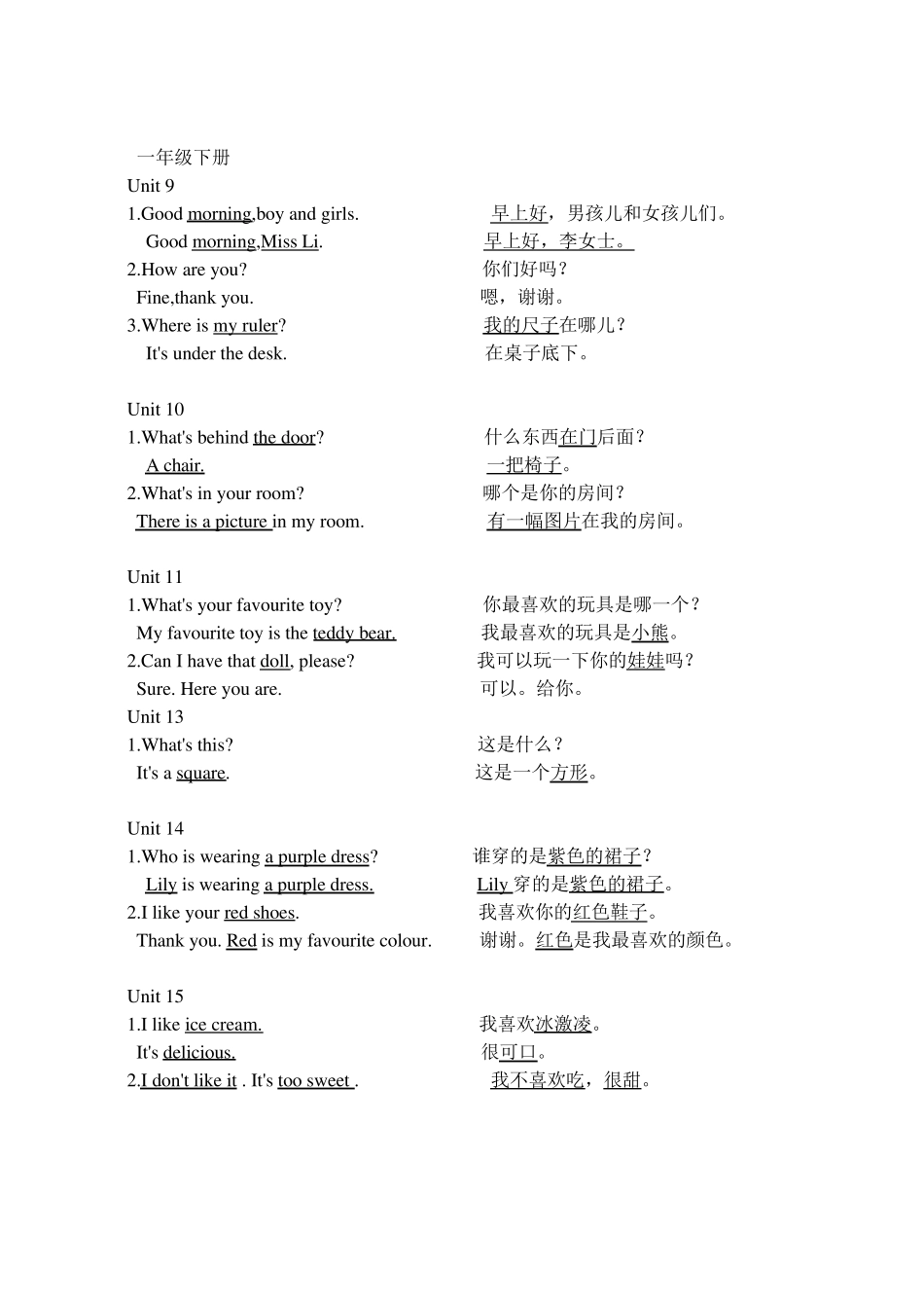 新起点英语16年级句型汇总_第3页