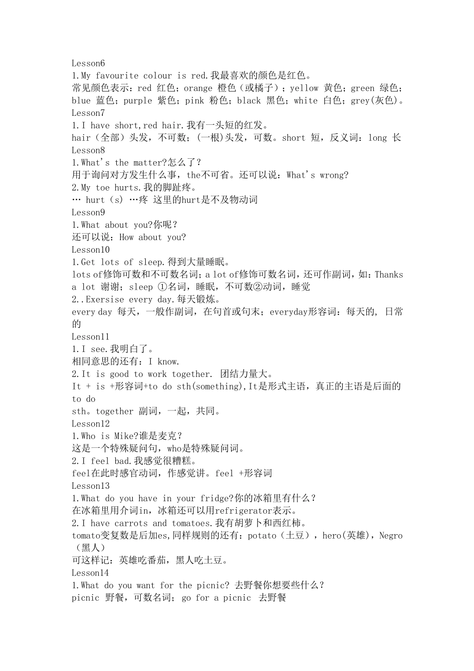 新起点英语三年级上册全册知识讲解_第2页