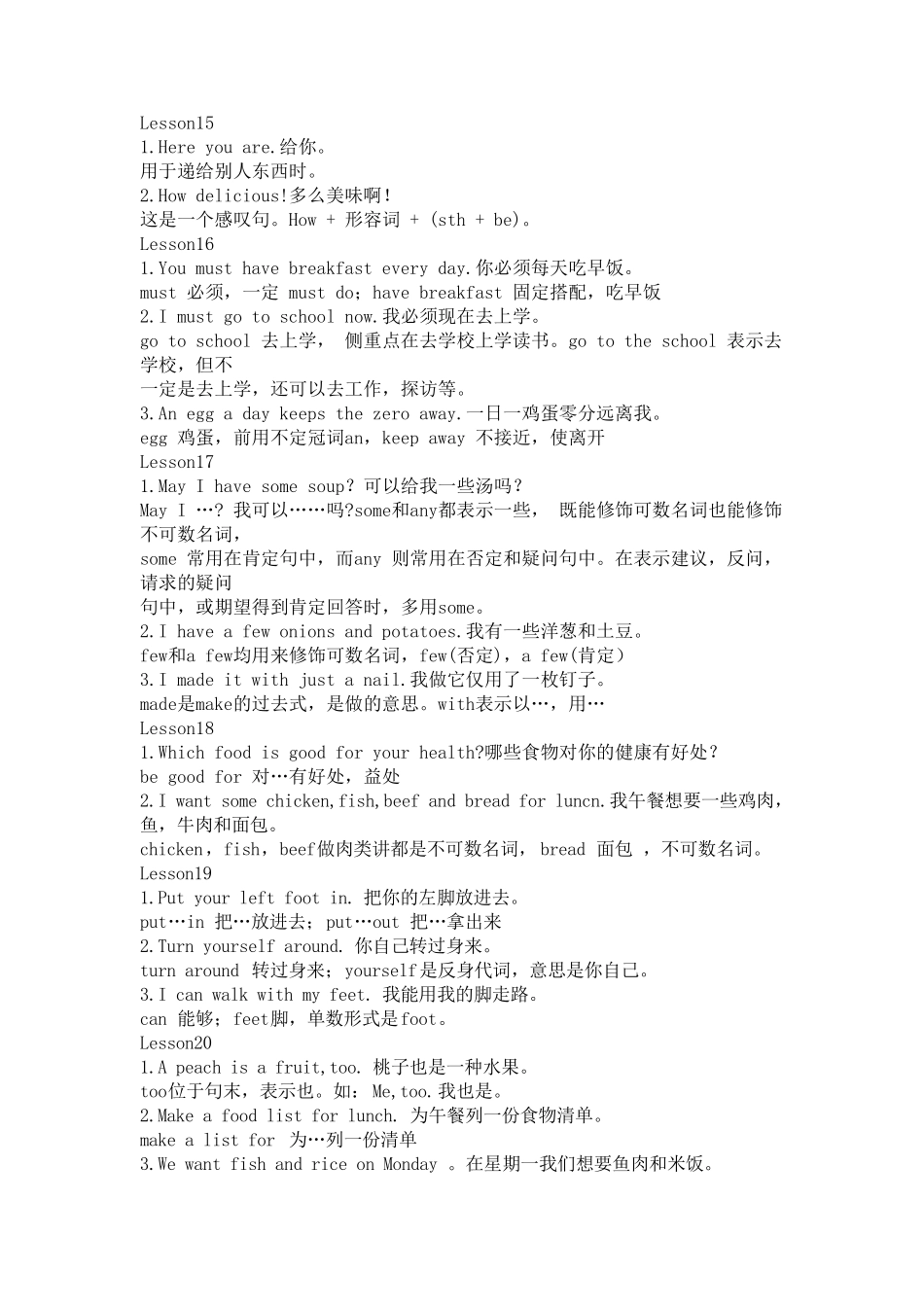 新起点英语三年级上册全册知识讲解_第3页