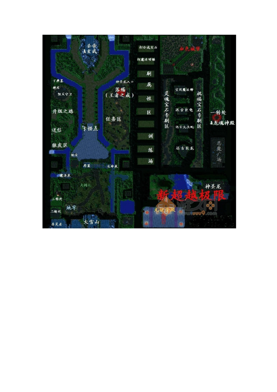 新超越极限2.44通关攻略_第3页