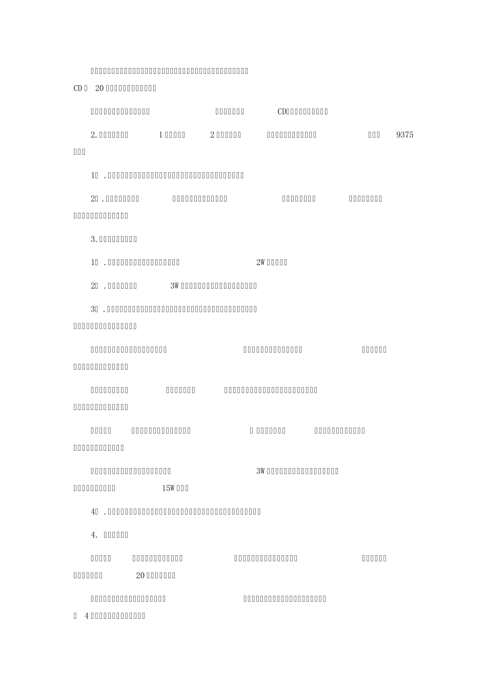 新超越极限地图布局及攻略_第2页