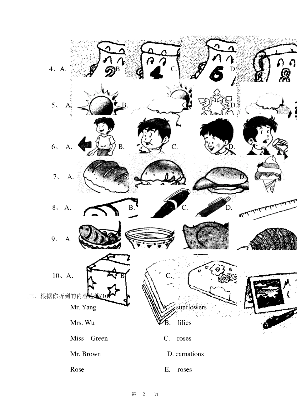 新路径英语6年级上英语考试_第2页