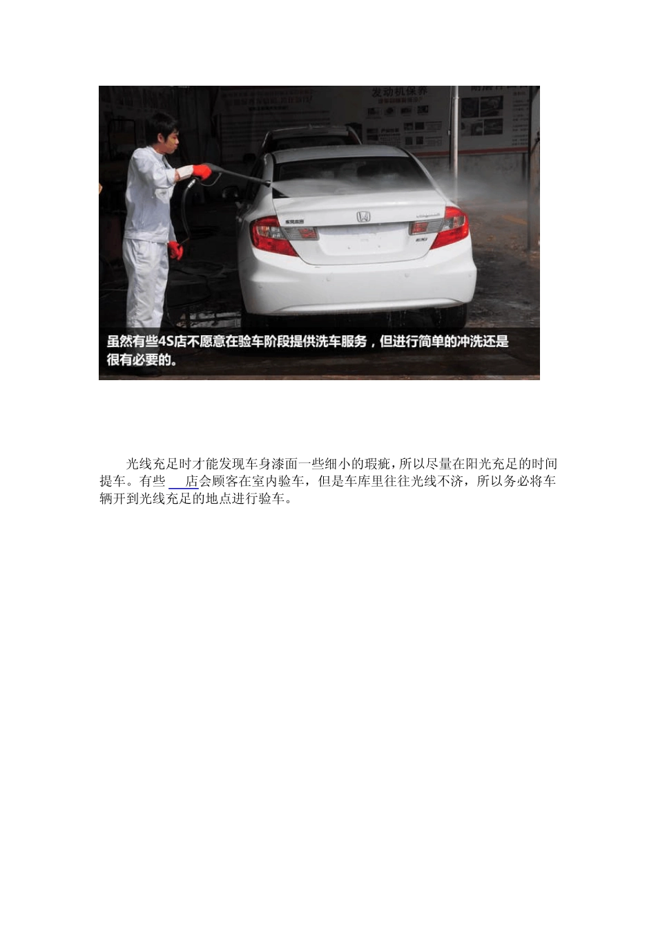 新车提车需要注意事项一看二听三比较_第2页