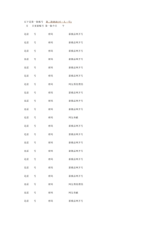新迅雷vip会员