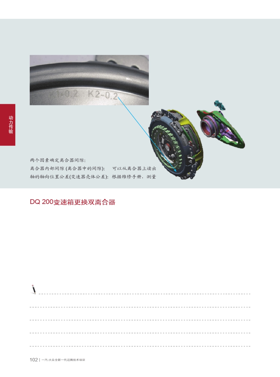 新迈腾B7L电气_第2页