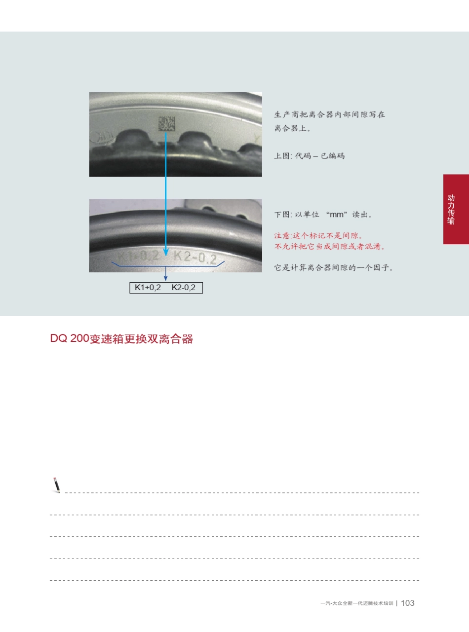 新迈腾B7L电气_第3页