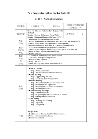 新进阶3综合Unit3