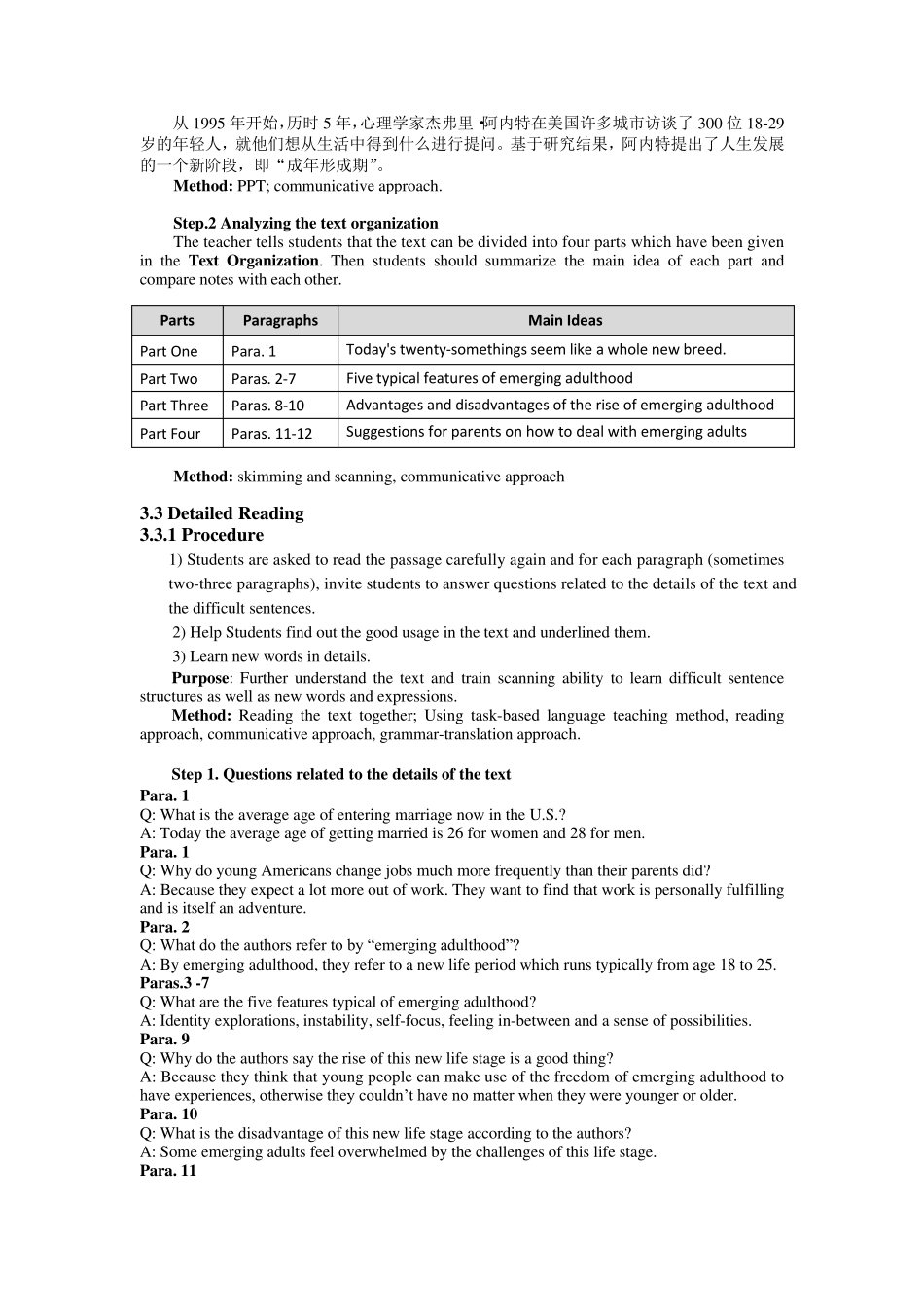 新进阶3综合Unit4_第3页