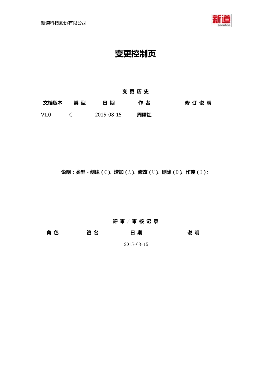 新道新商战沙盘系统教学指导手册_第2页