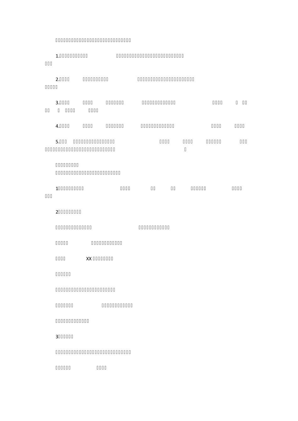 施工成本会计核算_第1页