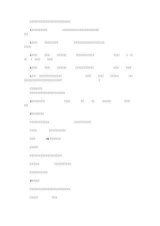 施工成本会计核算