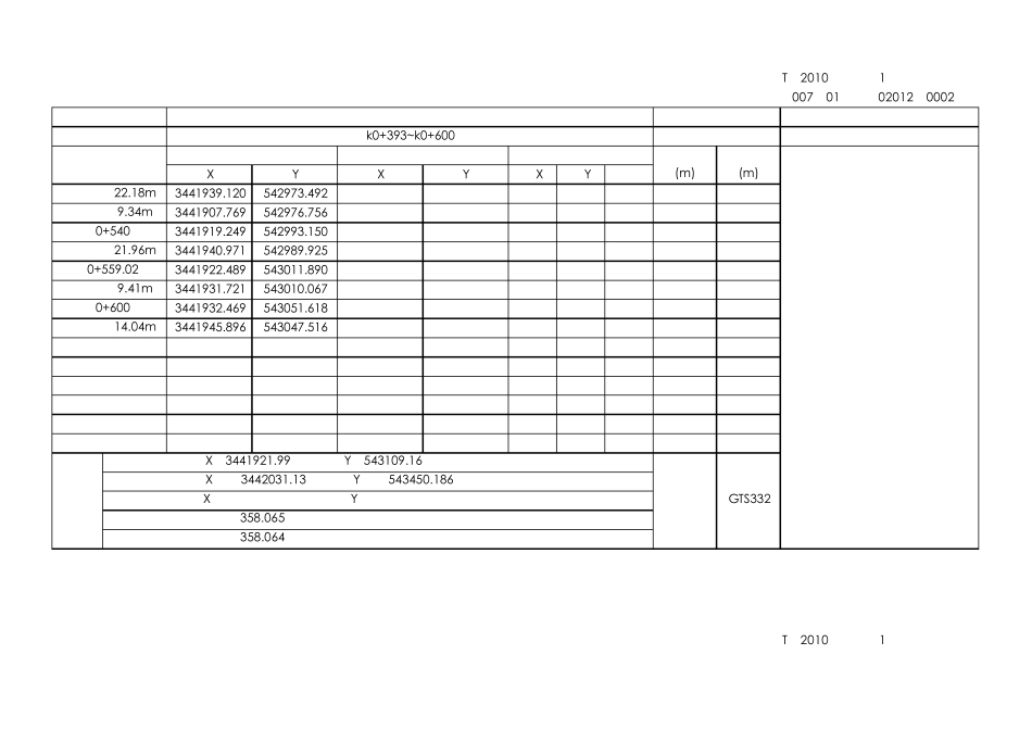 施工放线测量记录表_第3页