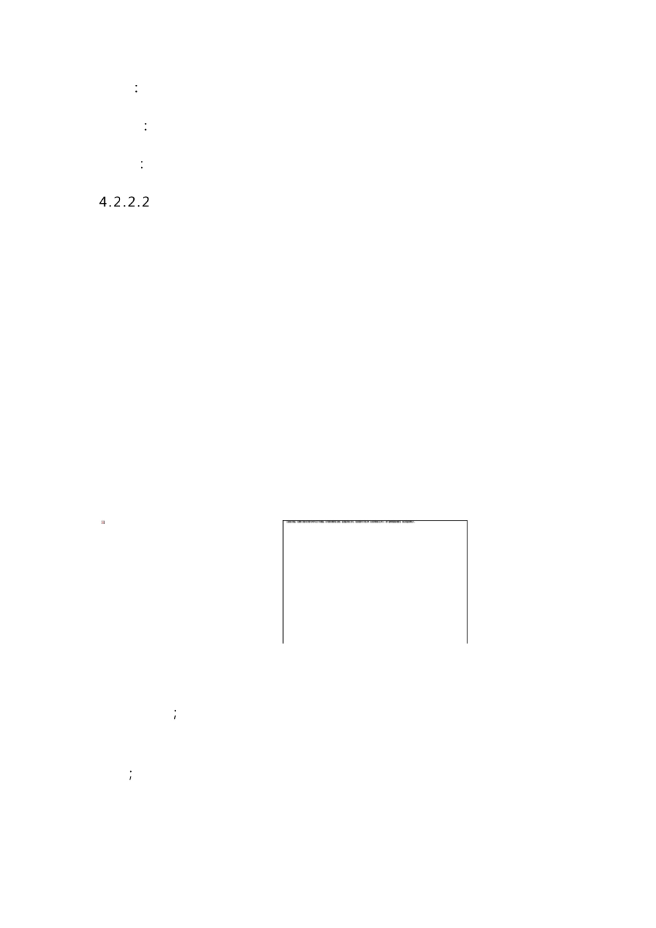 施工标准化建设方案和保证措施_第3页