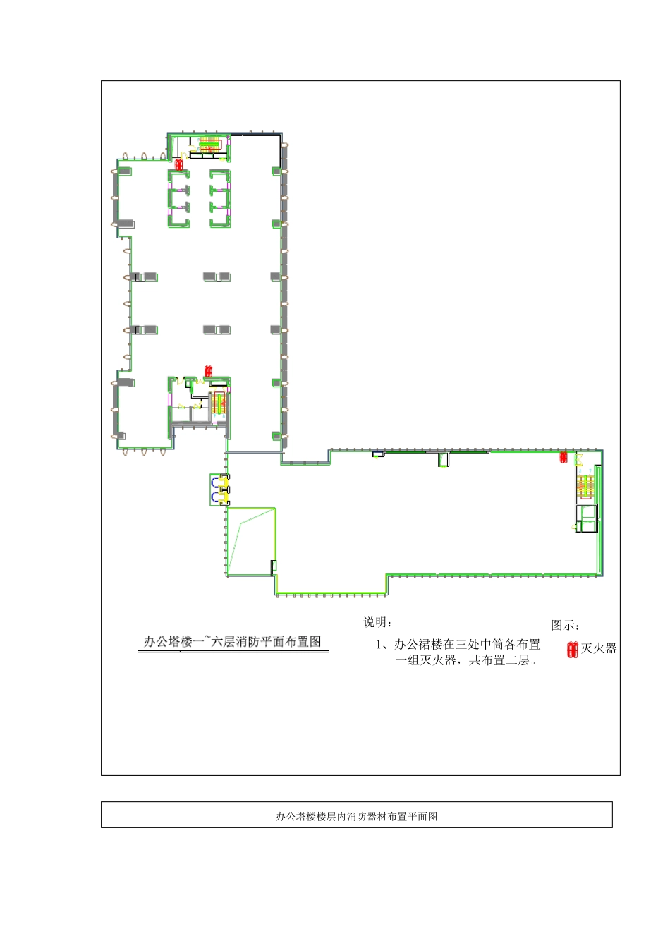 施工消防措施及消防平面布置图_第3页