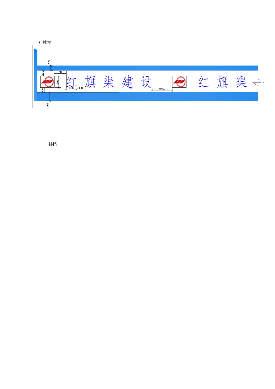 施工现场CI标准_第3页