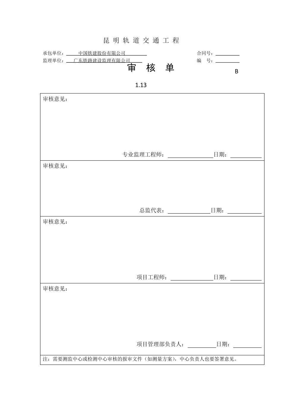 施工现场临时用水专项方案_第2页
