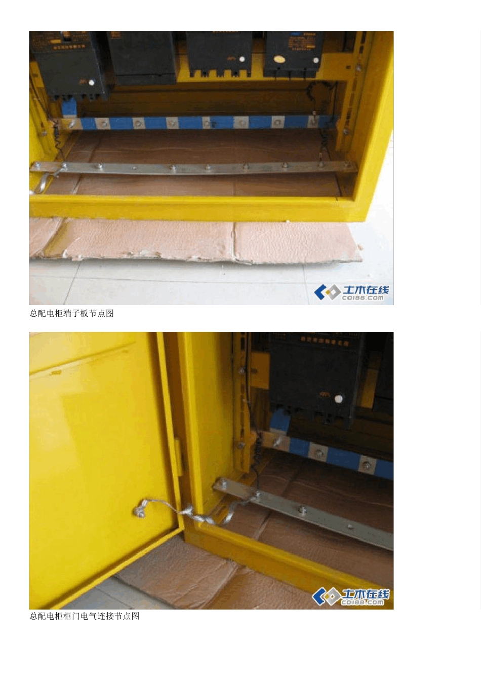 施工现场临时用电配电箱(柜)配置资料_第2页