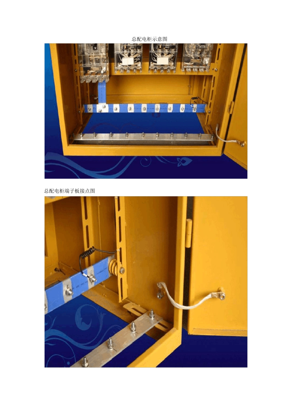 施工现场临电——“三级配电”配置图解_第2页