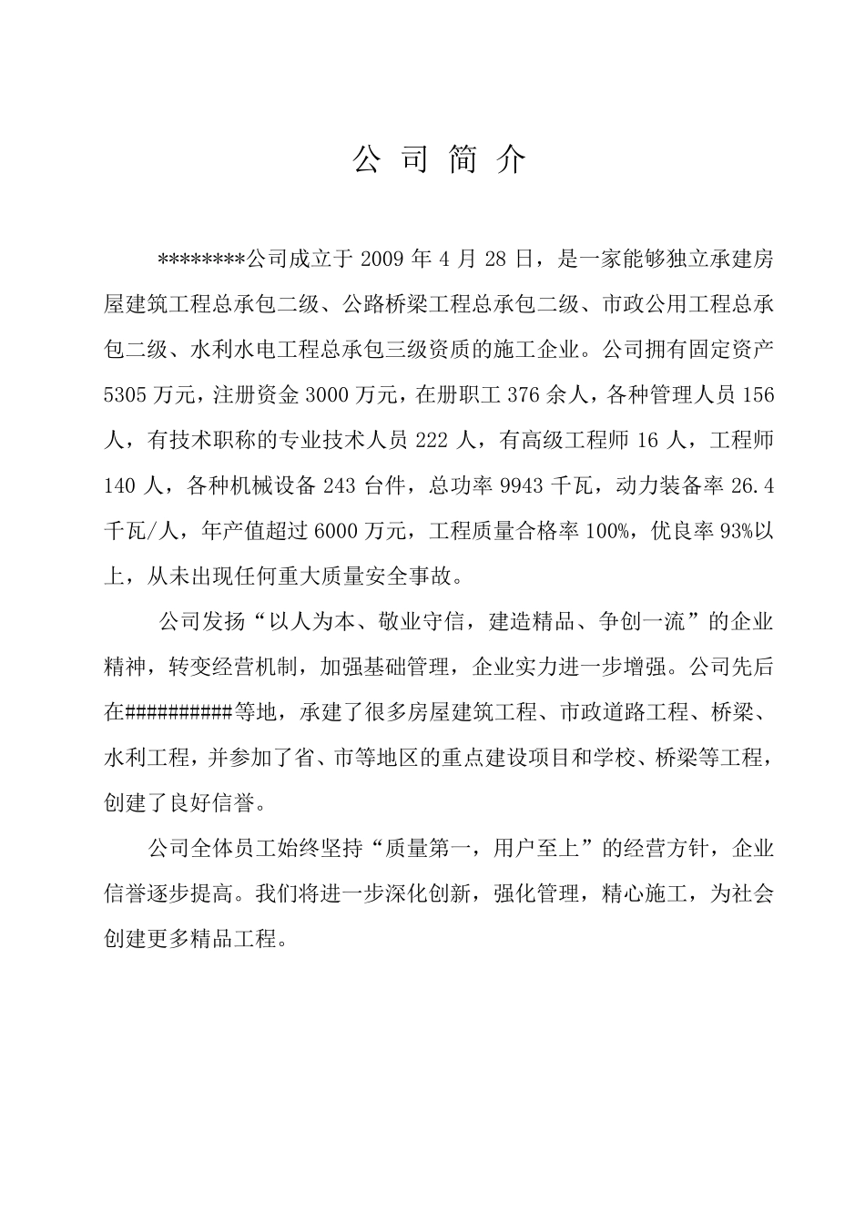 施工现场十二牌两图底稿_第1页