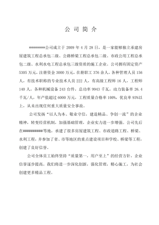 施工现场十二牌两图底稿