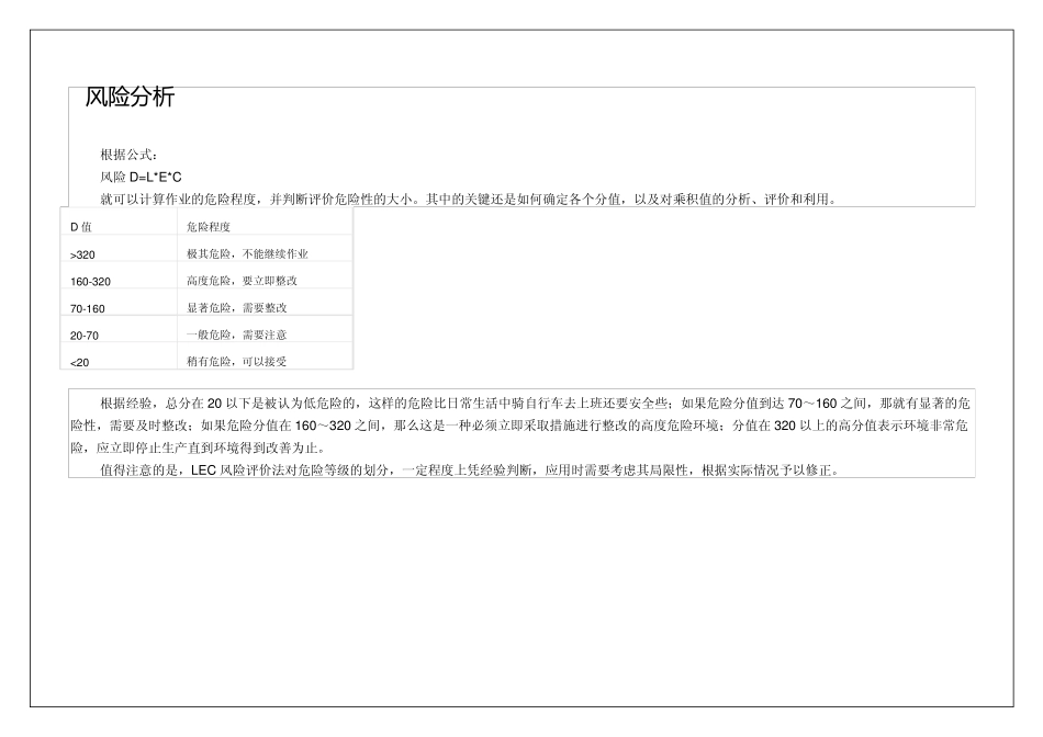施工现场危险源辨识与风险评价_第2页