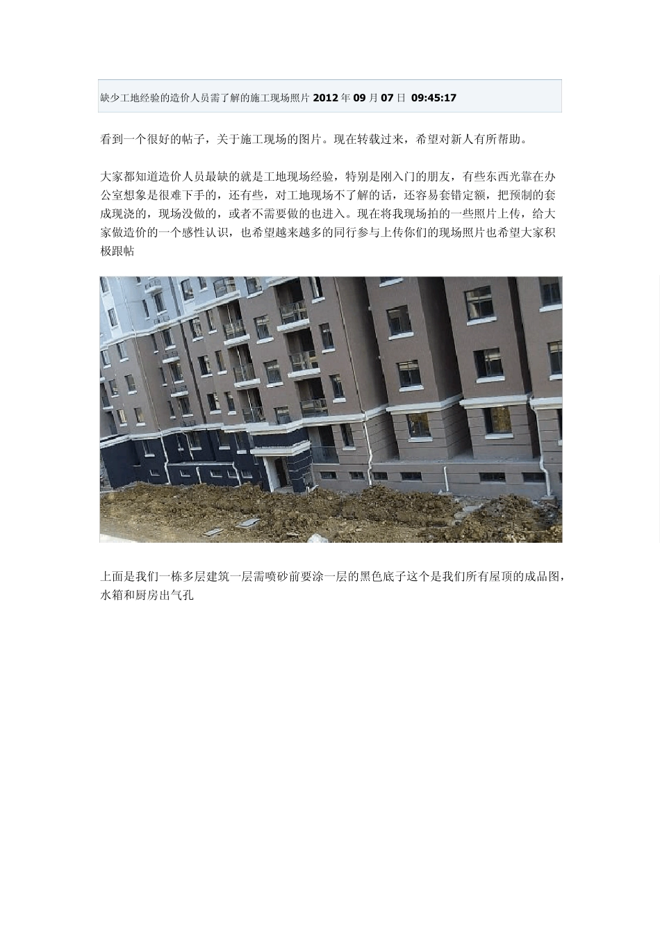 施工现场图片_第1页