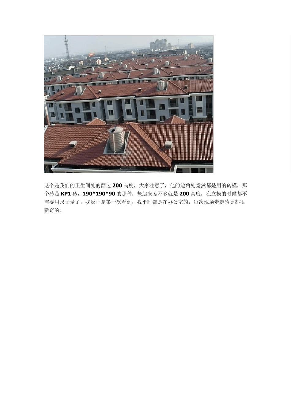 施工现场图片_第2页