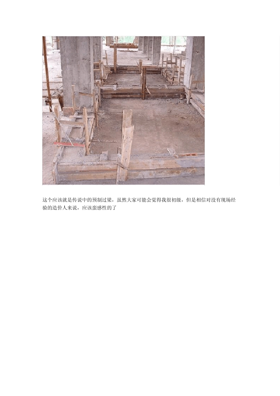 施工现场图片_第3页