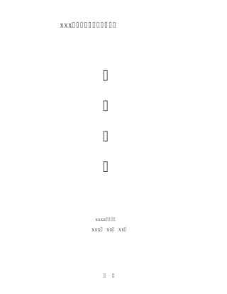 施工组织方案外墙保温施工方案