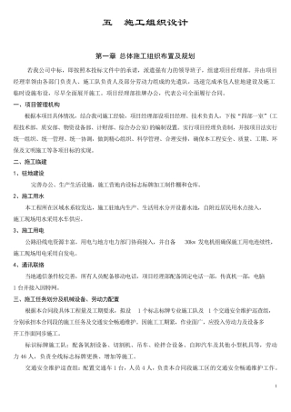 施工组织设计标志牌