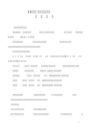 施工组织设计范本110KV黄桥线改造工程施工方案