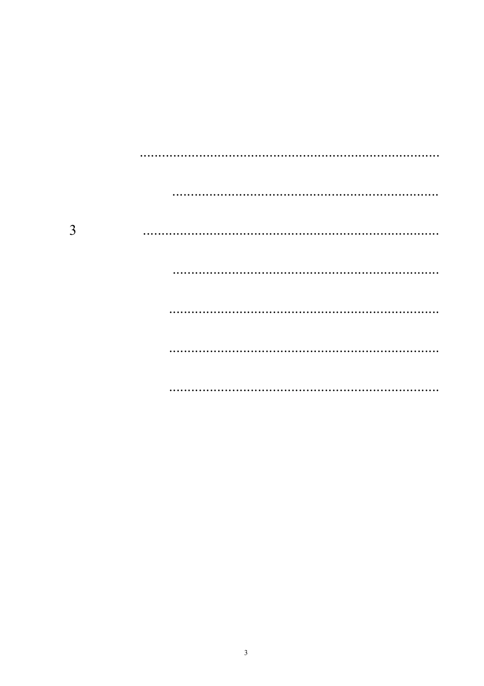 施工组织设计范本武汉某医院病房楼防雷施工方案_第3页