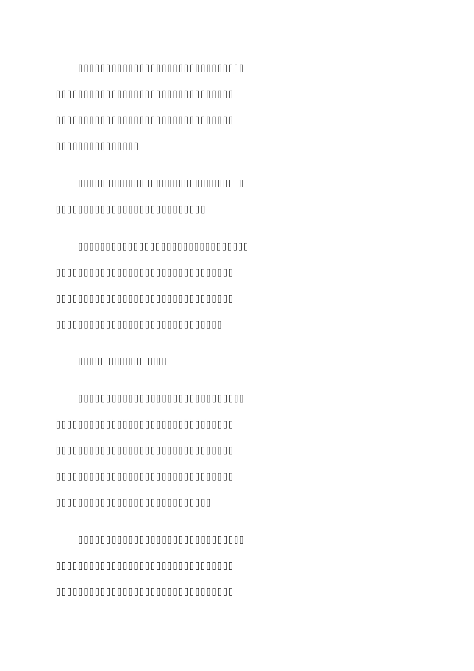 浅论公共利益的含义_第2页