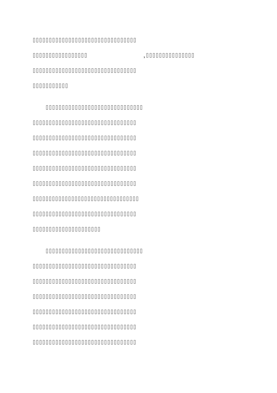 浅论公共利益的含义_第3页