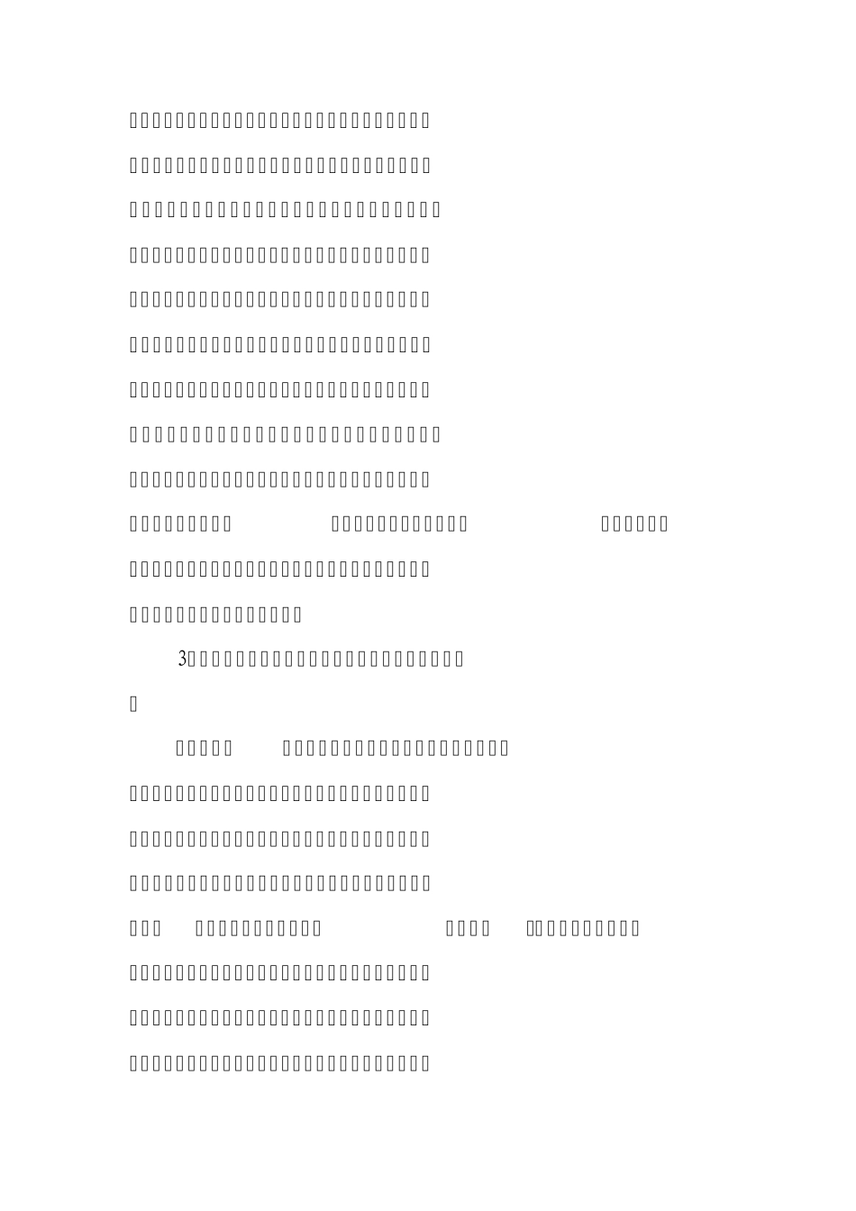 浅论国土资源执法监察工作的创新_第2页