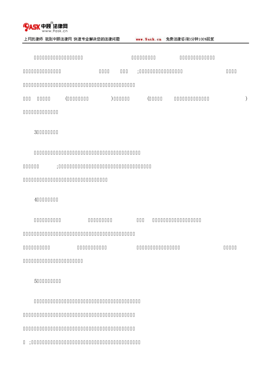 浅论票据的法律特征及其功能_第2页