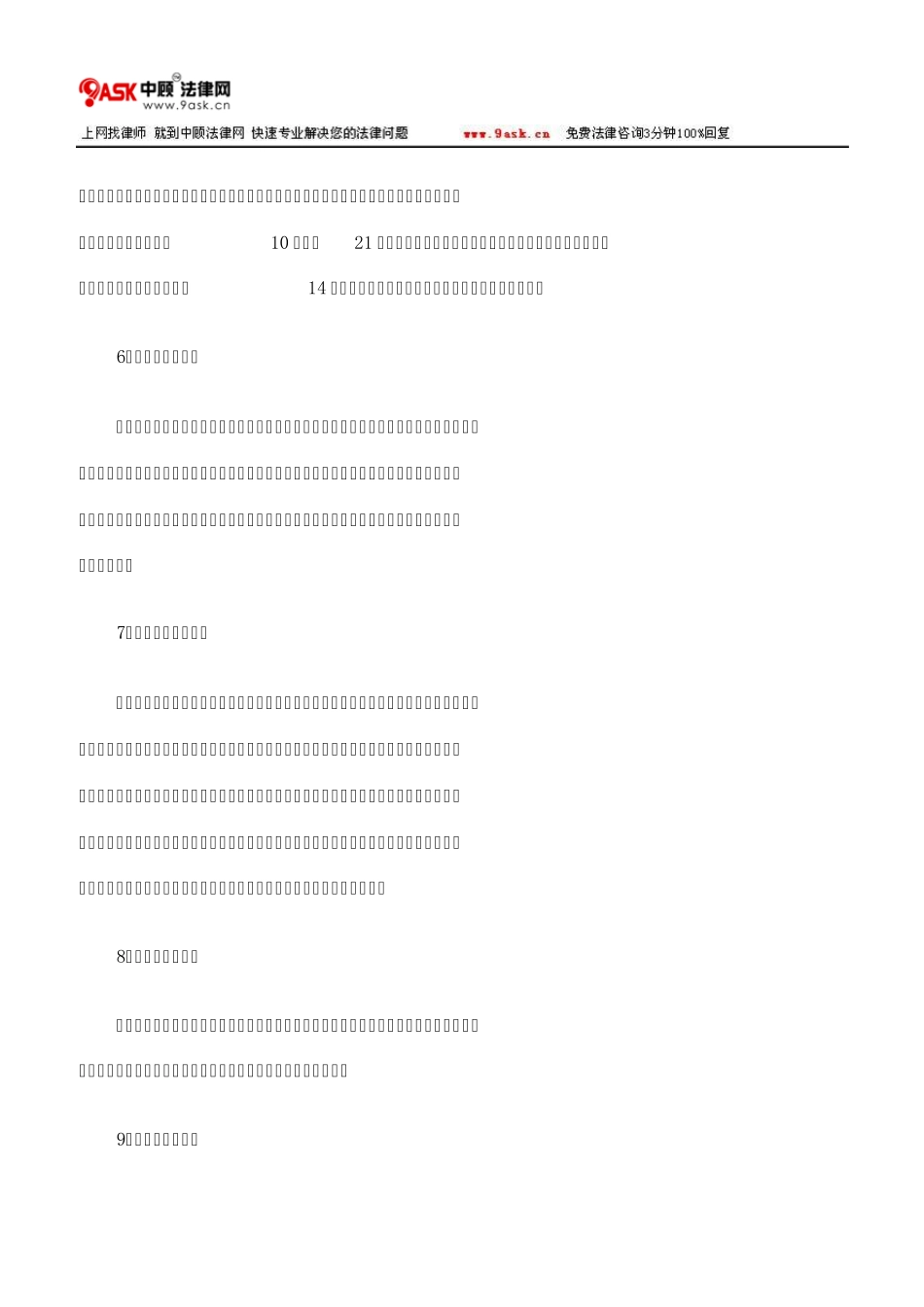 浅论票据的法律特征及其功能_第3页