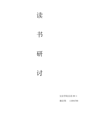 浅谈《中国社会各阶级的分析》