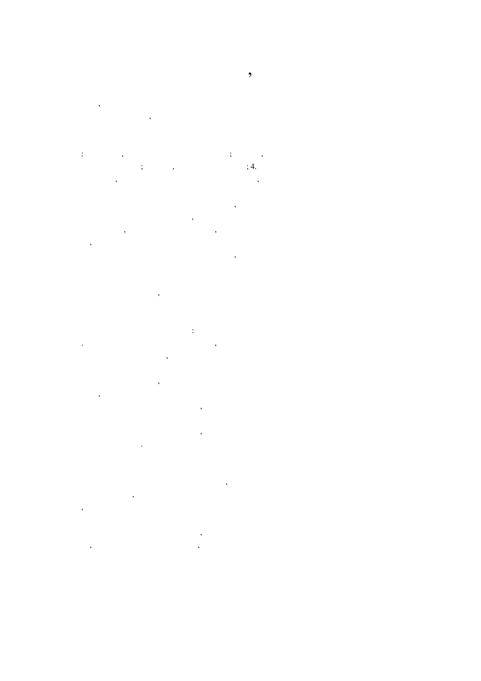 浅谈交际教学法及交际能力_第2页