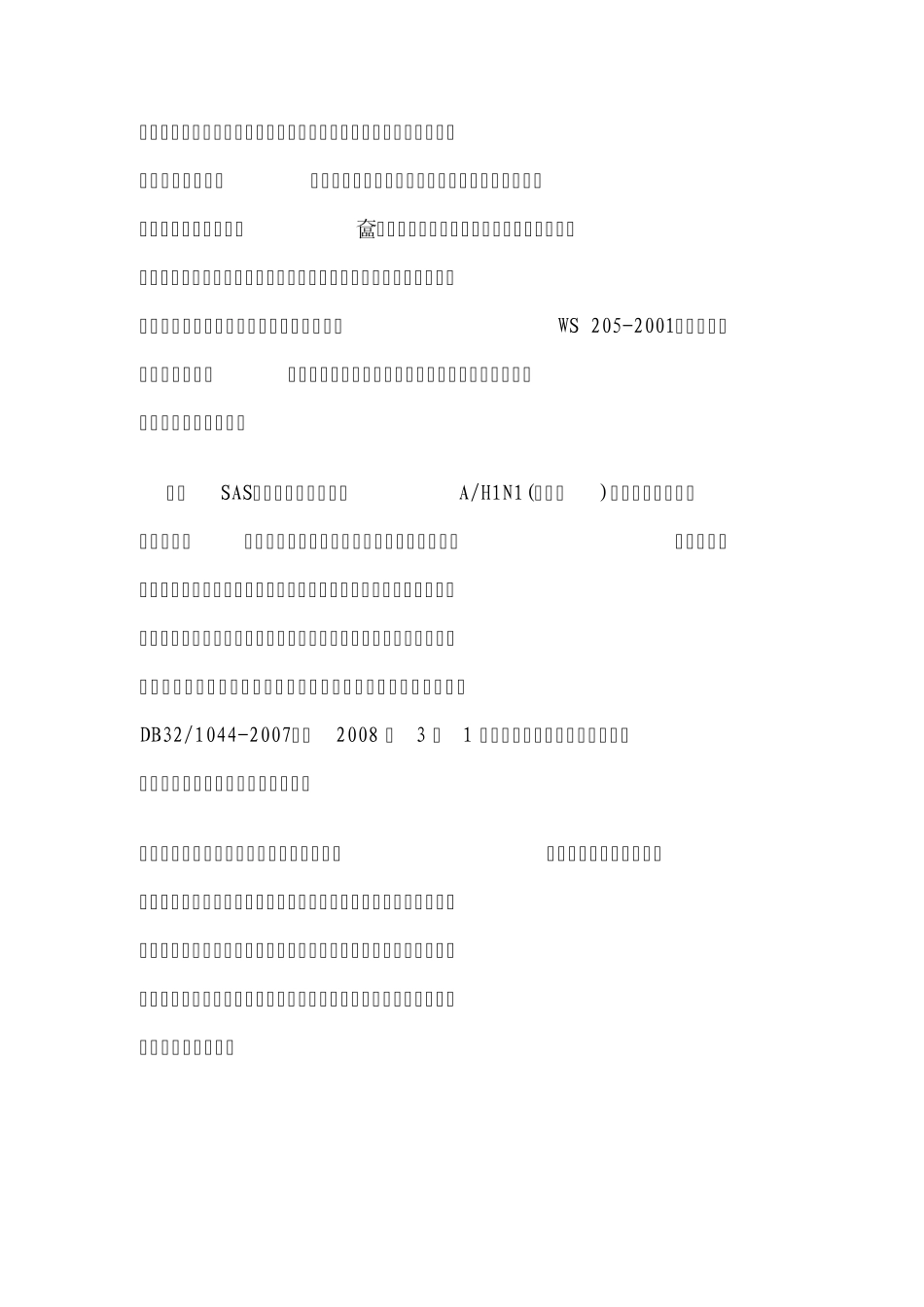 浅谈医院衣物的洗涤_第2页