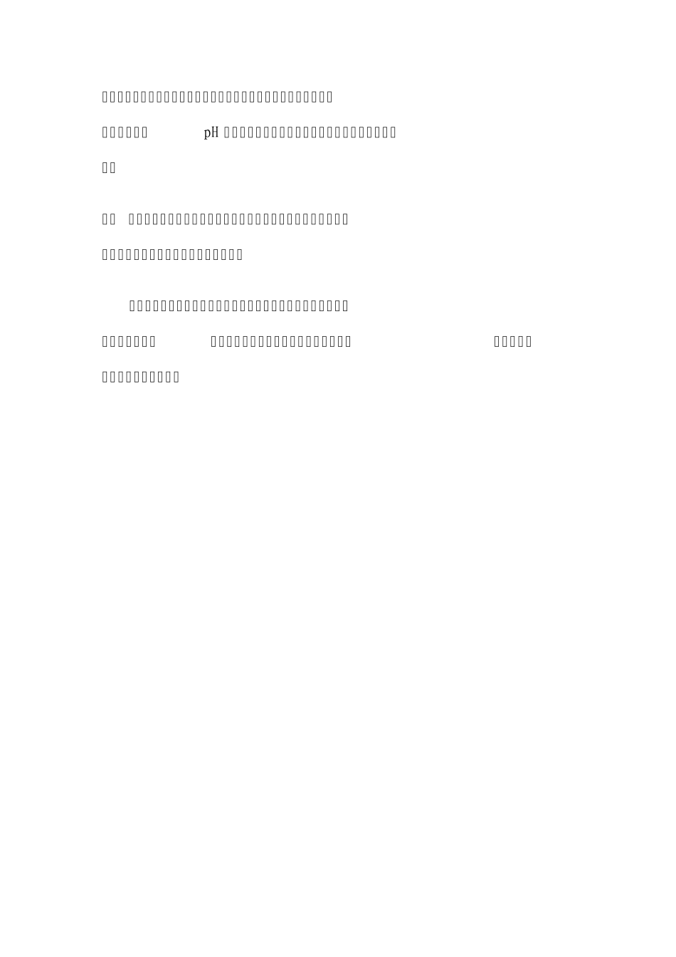 浅谈医院衣物的洗涤_第3页