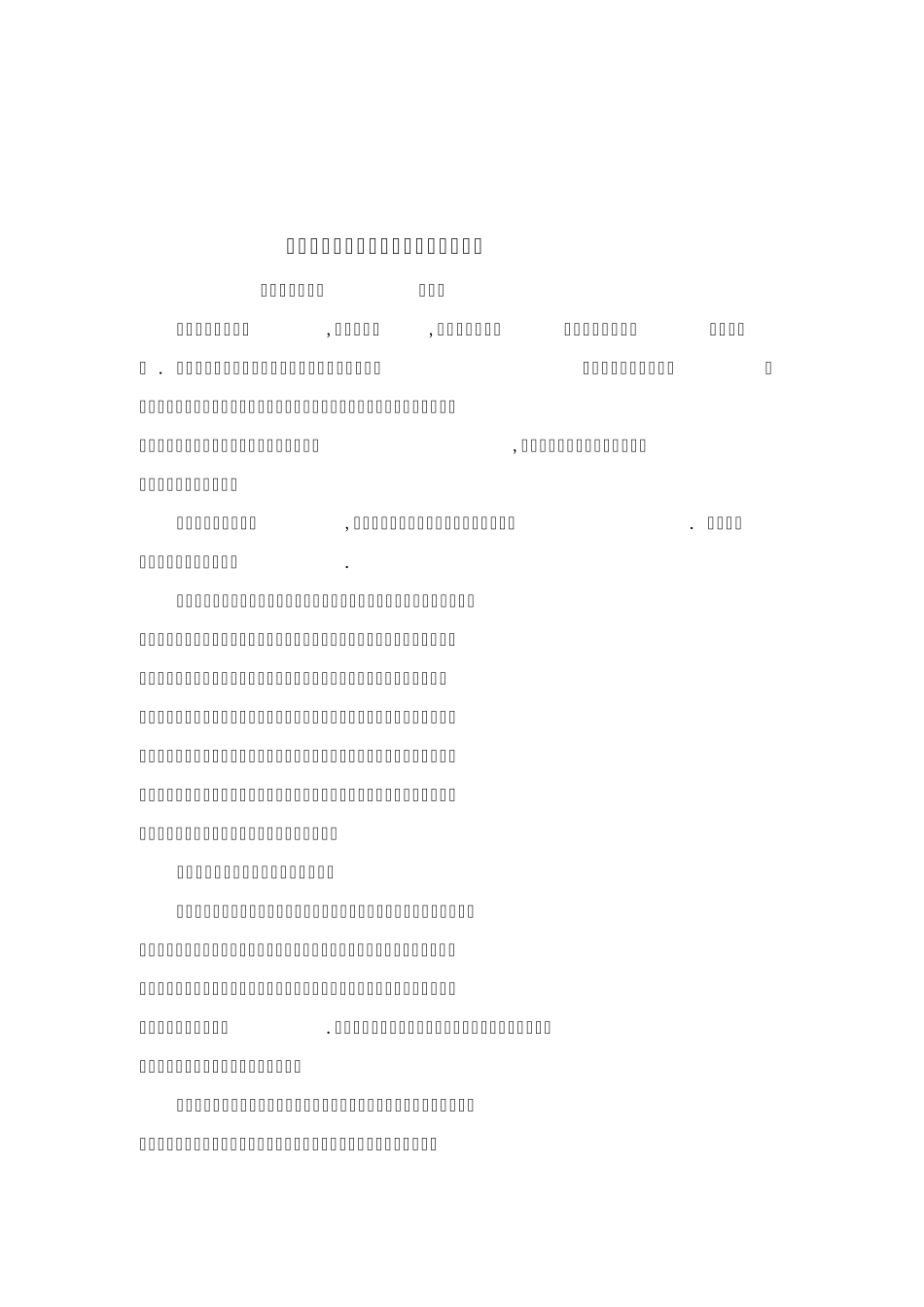 浅谈历史图片在历史教学中的重要价值_第1页