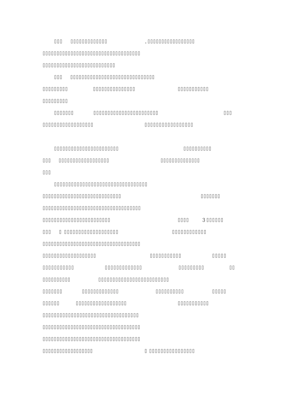 浅谈历史图片在历史教学中的重要价值_第2页