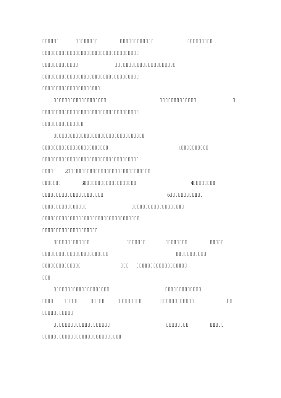 浅谈历史图片在历史教学中的重要价值_第3页