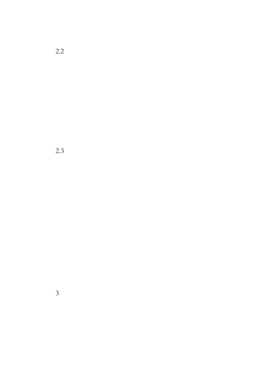 浅谈县级水利工程的建设与管理_第3页