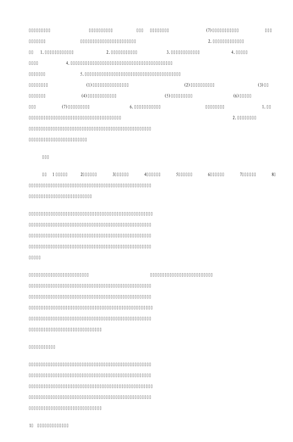 浅谈各年级段作文要求及训练重点_第3页