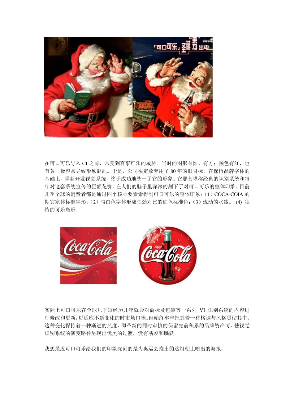 浅谈品牌的感知_第2页