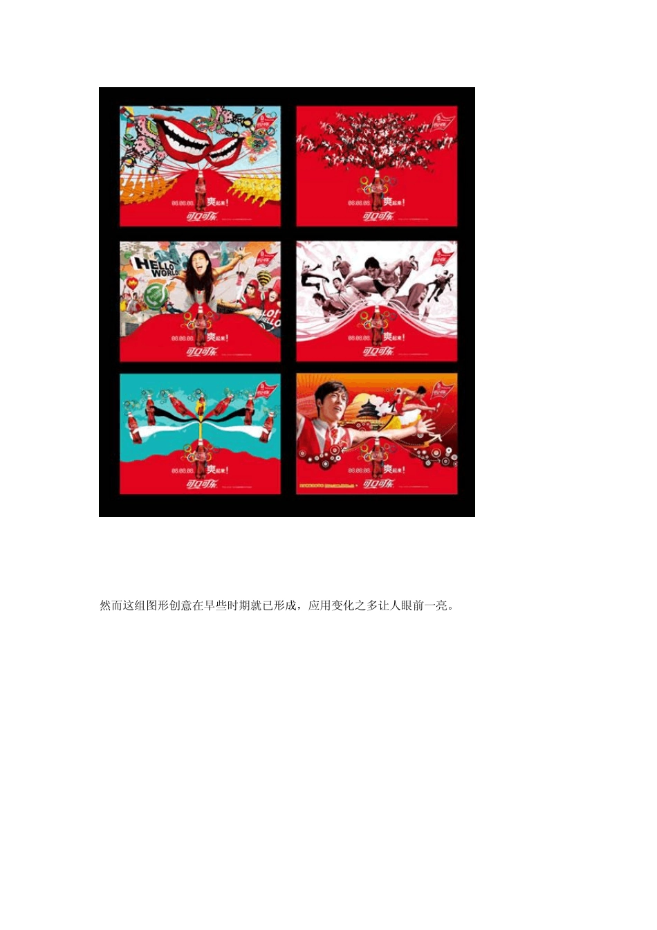 浅谈品牌的感知_第3页