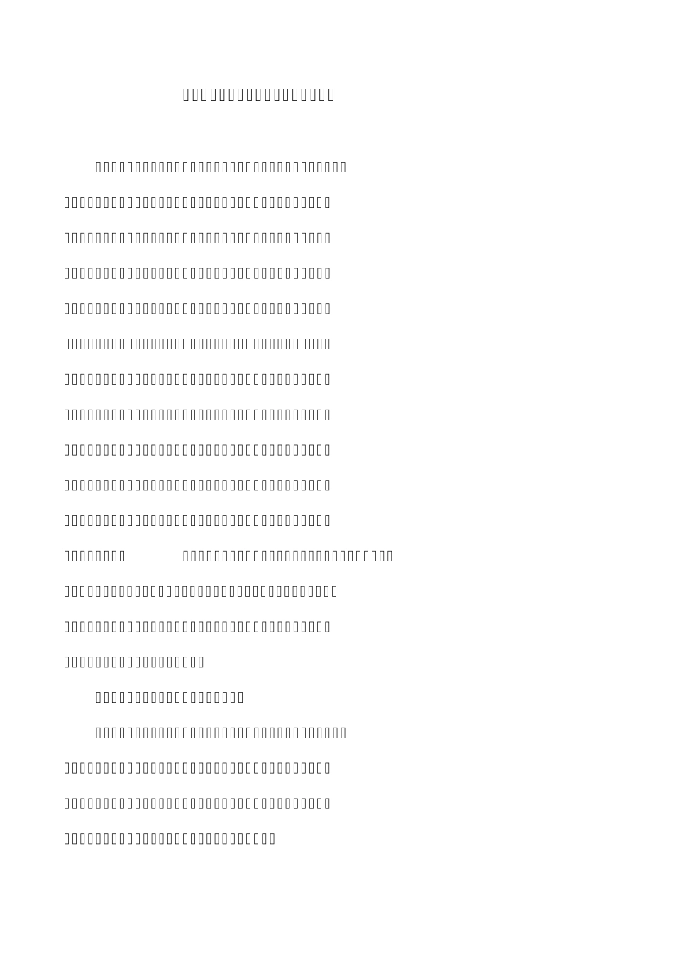 浅谈多元智能理论在语文教学中的应用_第2页