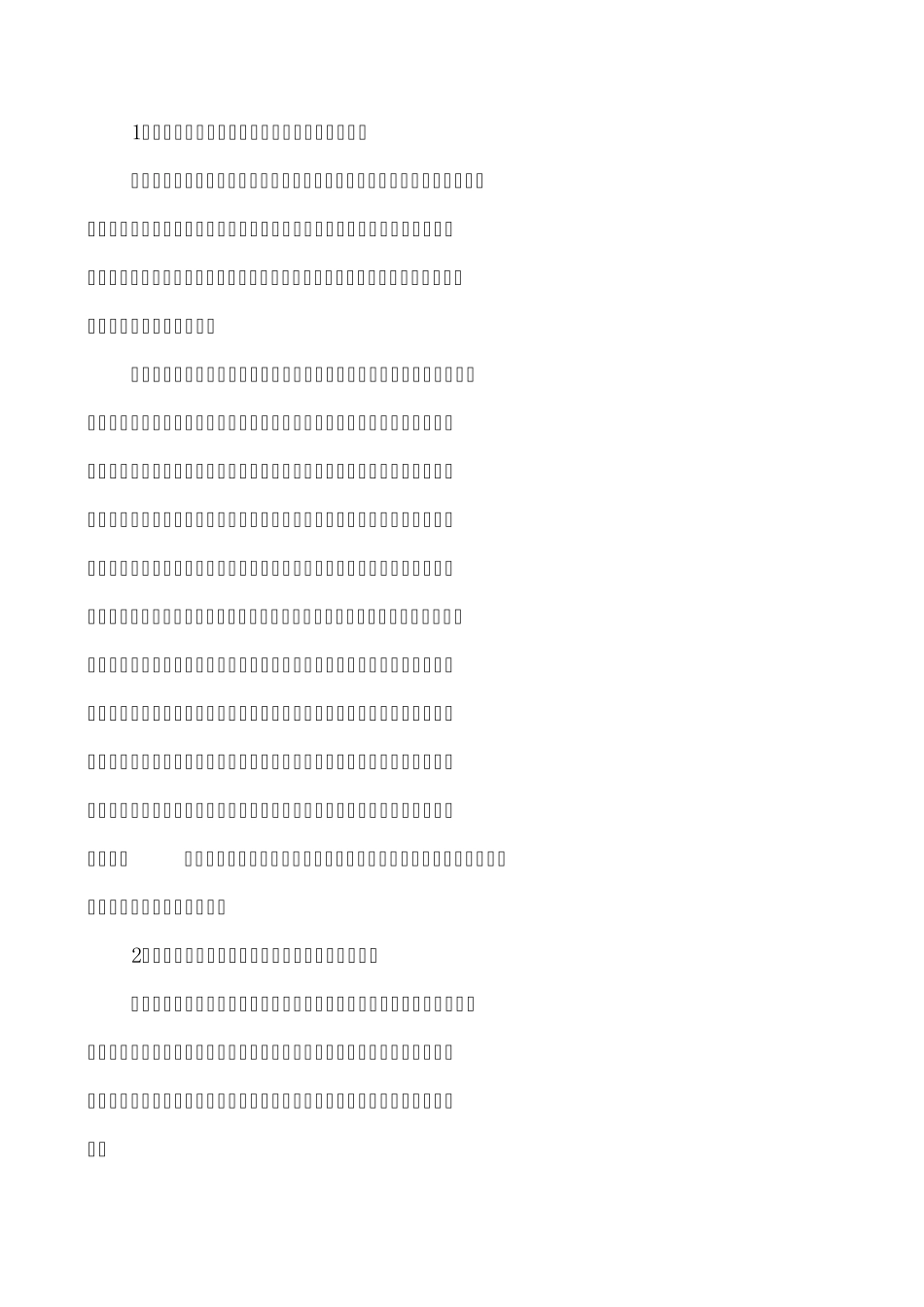 浅谈多元智能理论在语文教学中的应用_第3页